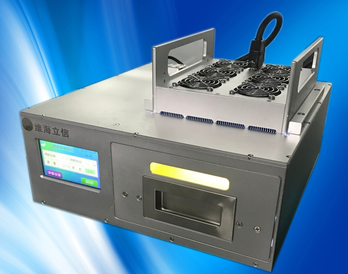 維海立信抽屜式uvled固化箱LX-G150150