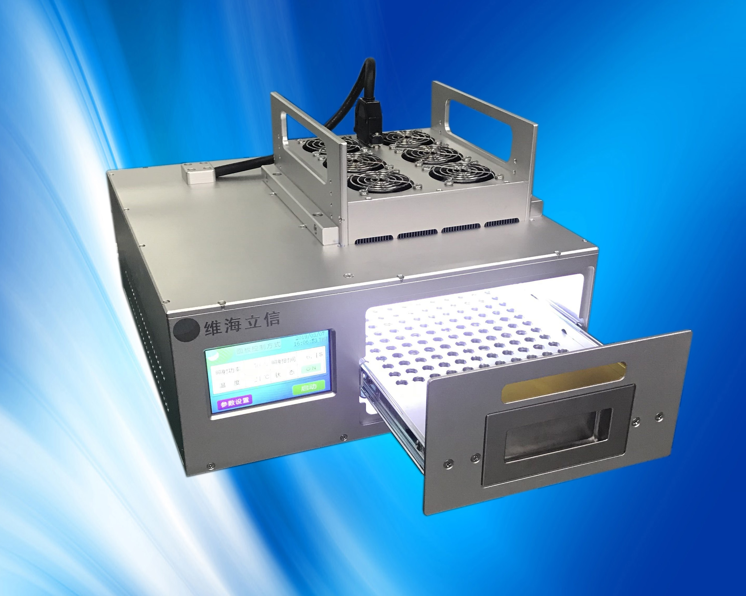 維海立信抽屜式uvled固化箱LX-G150150