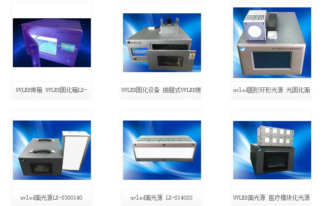 uvled固化機(jī)部分產(chǎn)品展示